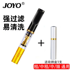 诤友 （JOYO）循环型烟嘴过滤器可清洗香烟过滤嘴男女士吸烟过滤焦油烟嘴净烟器 733-金色粗/中粗/中/细四用 1支