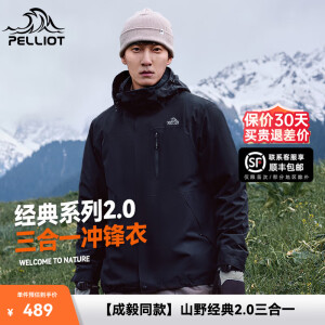 伯希和（Pelliot）冲锋衣山野三合一男女户外秋季硬壳登山防水外套经典2.0 【男款】曜石黑/两件套 L