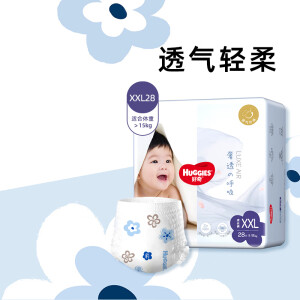 好奇（Huggies）【d】纸尿裤  奢透呼吸棉训练成长拉拉裤尿不湿 【裤型】XXL28片