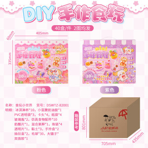 小红伞纸品（RED UMBRELLA NOTEBOOK）创意diy迷你手作食玩套装女 DSWTZ82001DIY食玩套装-24盒整件发