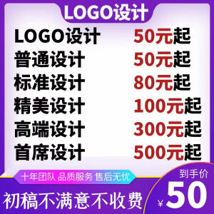 logo设计原创商标设计公司logo设计企业标志品牌LOGO设计字体门头海报包装设计商标注册平面设计 专业设计师