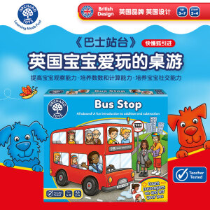 英国ochard toys巴士站台公交儿童英语数感启蒙桌游 bus Stop儿童桌游玩具3岁+ 快慢狐