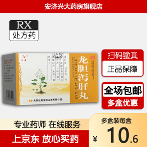 天圣 龙胆泻肝丸 6克*20袋 肝火旺利湿热耳鸣耳聋肋痛口苦湿热带下尿赤 1盒