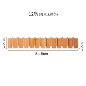 木町（MuDing）进门玄关墙壁挂衣钩强力粘胶免打孔衣帽承重挂架试 全樱桃木12钩