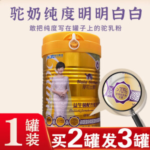 那拉丝醇新疆正宗官网旗舰品牌富硒高钙骆驼奶粉初乳免疫球蛋白质驼乳粉店 高钙益生菌配方驼乳粉含乳清粉牛磺酸肠胃营养品调理 新疆正宗特产品牌骆陀奶伊利王牌骑士纯奶鲜奶鸵奶粉