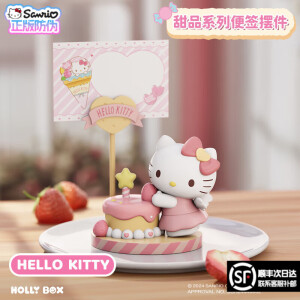 三丽鸥（SANRIO）正版甜品公仔手办盲盒库洛米玩偶便签桌面摆件生日礼物留言条女生 hello kitty