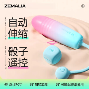 枕木恋（ZEMALIA）【保密发货】新款枕木恋探觅女性自动炮机情趣女用品插入 【骰子遥控】探觅+骰子遥控+玩潮礼包