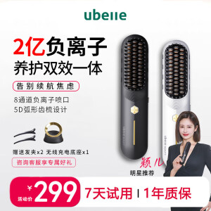 UBelle无线直发梳2亿负离子护发不伤发便携直卷两用蛋卷棒直板夹造型梳子