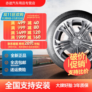 TIRES MALL【严选】国货 德国工艺 高性能安全型汽车轮胎 225/50R19 100W