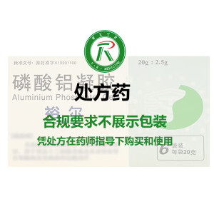 [裕尔] 磷酸铝凝胶 20g:2.5g*6袋/盒 1盒装