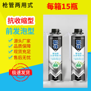 发泡剂 保温隔音聚氨酯 窗框堵洞填充剂 750ML750克