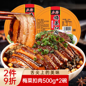 力厨梅菜扣肉500g*2碗 下饭菜加热即食熟食腊味预制菜快手菜