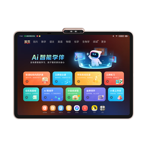 学而思学习机T4 国家补贴立减500 小思AI老师1对1 纸屏互动 护眼 学习平板13.2英寸8+256GB