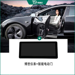 T9 特斯拉液晶仪表盘modelY/3加装中控显示屏小改装抬头显 仪表盘+智能电门