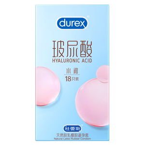 杜蕾斯（durex）避孕套 水润玻尿酸18只安全套超薄女性成人用品情趣七夕情侣物品