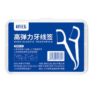 【蛇年限定包装】盒装牙线超细家庭装牙线棒随身便携剔牙签线 【便携卫生】1盒50支