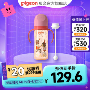 贝亲奶瓶PPSU婴儿奶瓶新生儿 宽口径自然实感轻盈耐摔 330ml 9-12月 胡桃夹子+重力球