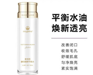 麦吉丽麦吉丽酵母精粹平衡水150ml 提亮肤色补水保湿控油爽肤水护肤水女 150.0ml 全码完整包装