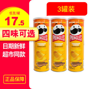 品客（Pringles）薯片158g 美国原装进口膨化食品休闲零食 【3罐】奶酪味158g