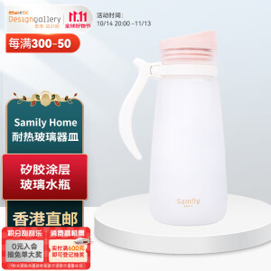 Samily 香港设计廊 硅胶丝感涂层玻璃水瓶 1500ml 冷水玻璃耐高温壶 粉红色