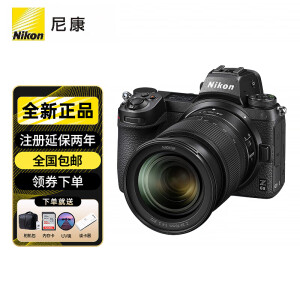 尼康（Nikon）Z6II z6 二代 (Z62 z6ii) vlog相机 全画幅微单无反相机 z6ii +Z24-70/f4镜头 官方标配（送32g卡)