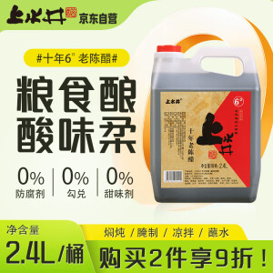 上水井 醋 山西特产 窖藏6度调味品 十年老陈醋 2400ml