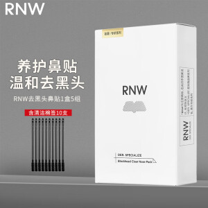 如薇（RNW）去黑头鼻贴男女通用导出吸粉刺不撕拉温和t区鼻头黑头清洁套装 去黑头鼻贴1盒5组 10片