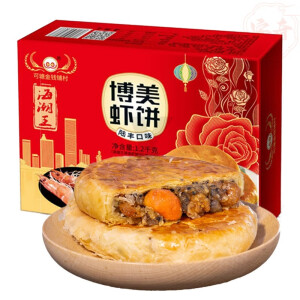 食芳溢博美虾饼陆丰特产咸饼汕尾潮汕手工什锦五仁月饼双黄鲜虾中秋礼盒 300g 博美双黄虾饼4个