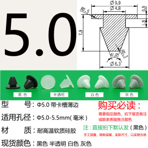 硅胶塞子橡胶防尘塞空心橡胶堵头圆形孔塞实心皮塞子硅胶密封闷盖 5.0mm带卡槽薄边-10个 默认