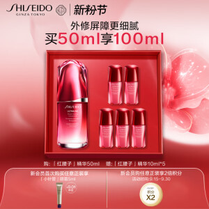 资生堂（SHISEIDO）红腰子面部精华50ml 补水保湿维稳修护护肤品生日礼物送女友