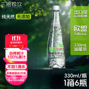 三拾珍饮白桦树汁330ml*6瓶白桦树原汁原液桦树汁纯木本植物饮料桦树汁