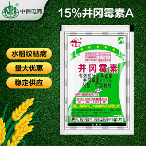 富春江15%井冈霉素A 水稻纹枯病杀菌剂生物农药农用抗生素 15g*50袋