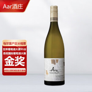 ARA金奖五星级新西兰马尔堡雷司令长相思Sauvignon Blanc干白葡萄酒 金奖95分ARa马尔堡长相思-单支