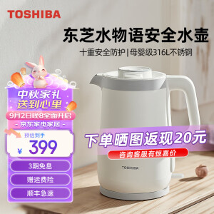 东芝(TOSHIBA)防烫电热水壶 家用316不锈钢内胆安全烧水壶 温控大容量煮水壶开水壶 KT-15DRSC(W) 1.5L