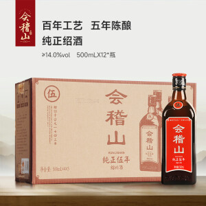 会稽山 纯正五年 半干型 绍兴黄酒 500ml*12瓶 整箱装 花雕