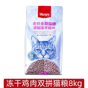 Wanpy顽皮双拼猫粮1.5kg8kg添加冻干鸡肉三文鱼幼猫成猫通用型主 双拼猫粮添加冻干鸡肉8kg