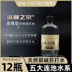 深林之泉蓝岸天然苏打水 ph8.8+无糖高锶弱碱孕妇长白山矿380ml*12瓶 天然苏打水8箱装/96瓶