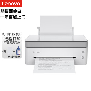 联想（Lenovo） 小新熊猫PandaWIFI无线A4黑白激光多功能一体机（打印 复印 彩色扫描） 西岭白