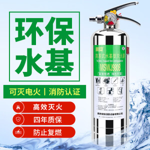 朋安朋安水基型灭火器家用商用车用980ml水基灭水器可灭电火3C消防认证 不锈钢980B