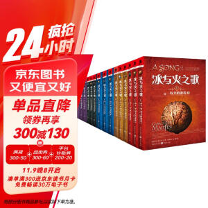 冰与火之歌新版全集（共15册）中文版本权利的游戏乔治马丁奇幻小说彩虹版屈畅外国小说美剧原著