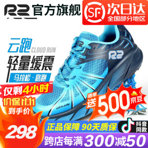 R2 REAL RUN R2云跑鞋夏季运动鞋软底网面透气轻便跑步鞋旗舰男女健走鞋子 海蓝/湖蓝（建议选大一码） 40.5