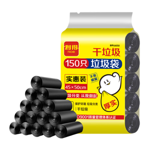 利得平口垃圾袋150只单面0.8丝黑色45*50cm家用实惠5卷装塑料袋