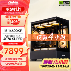 华硕全家桶 i7 13700KF/RTX4060Ti显卡直播电竞游戏黑神话悟空台式组装电脑主机整机DIY组装机 14600KF+RTX4070SUPER丨配置五