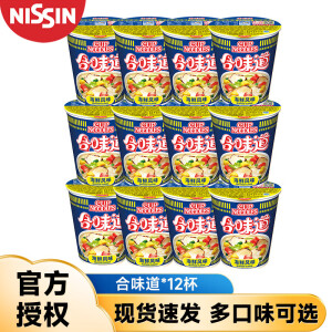 日清食品（NISSIN）合味道方便面12杯整箱泡面杯面桶装 【海鲜风味】12杯整箱