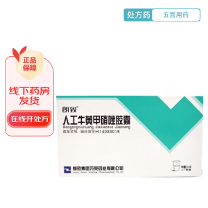 [朗致] 人工牛黄甲硝唑胶囊 0.2g:5mg*24粒/盒 1盒装