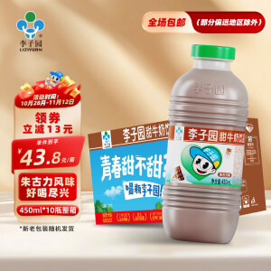 李子园甜牛奶乳饮料整箱450ml*10瓶 朱古力450ml10瓶【5-6月】