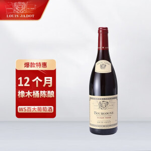 路易亚都世家（Louis Jadot）勃艮第黑皮诺干红葡萄酒 750ml  法国名庄【京东直采】