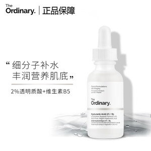 THE ORDINARY10%烟酰胺原液精华美肤小白瓶提亮肤色面部精华30ml 纯净护肤 10%烟酰胺精华原 30ml 液面部精