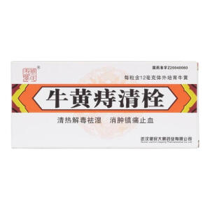 [蔡氏丑宝] 牛黄痔清栓 1.5g*4枚/盒 1盒装