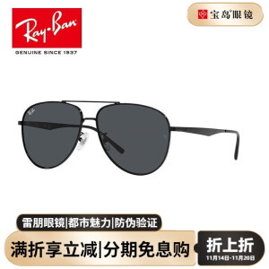 雷朋（Ray.Ban）成毅明星同款飞行员墨镜 男女款时尚遮阳镜 RB3712D 002/87